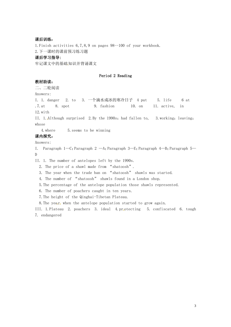 高中英语 Module6 Animals in Danger（Period2）导学案 外研版必修5-外研版高二必修5英语学案_第3页