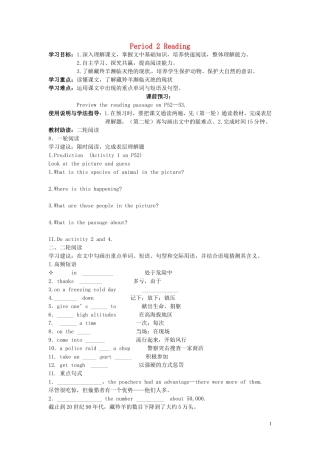 高中英语 Module6 Animals in Danger（Period2）导学案 外研版必修5-外研版高二必修5英语学案