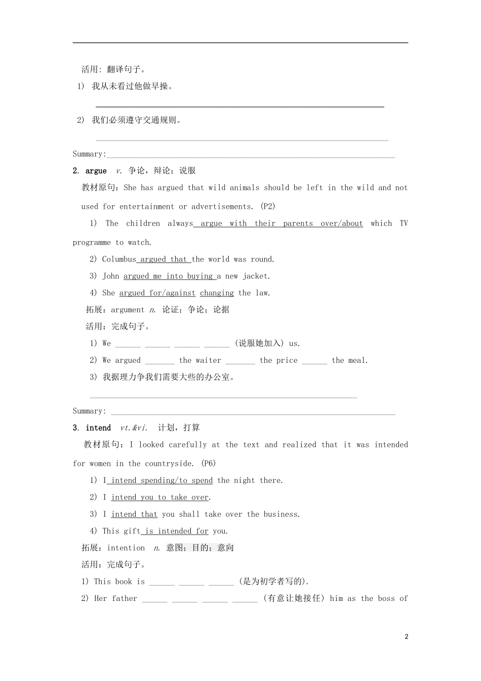 高中英语 Unit 1 Women Of Achievement Section I Words and Expressions导学案 新人教版必修4-新人教版高一必修4英语学案_第2页