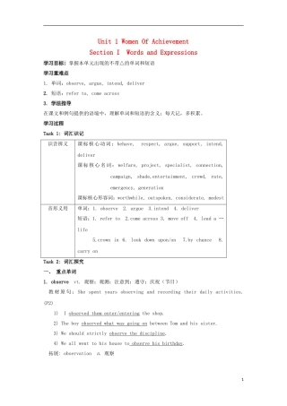 高中英语 Unit 1 Women Of Achievement Section I Words and Expressions导学案 新人教版必修4-新人教版高一必修4英语学案