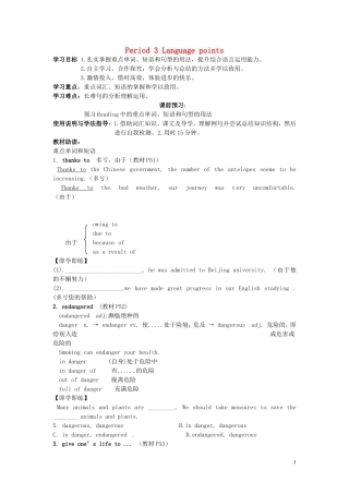 高中英语 Module6 Animals in Danger（Period3）导学案 外研版必修5-外研版高二必修5英语学案
