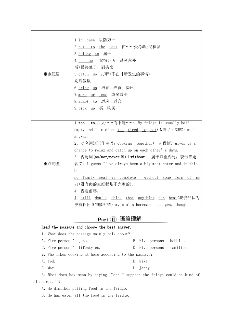 高中英语 Unit 1 Food for thought Section Ⅱ Integrating skills  Developing ideas教学案 外研版必修第二册-外研版高一第二册英语教学案_第2页