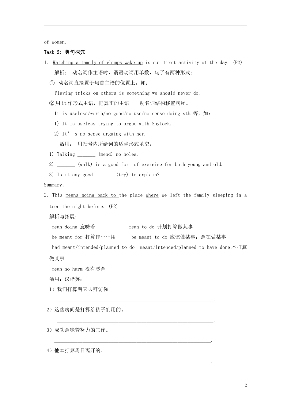 高中英语 Unit 1 Women Of Achievement Section II Warming up Reading导学案 新人教版必修4-新人教版高一必修4英语学案_第2页