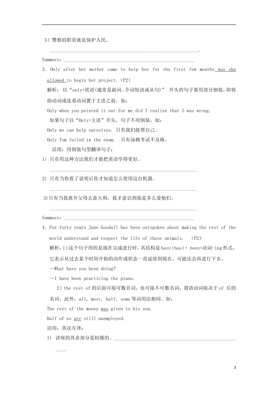 高中英语 Unit 1 Women Of Achievement Section II Warming up Reading导学案 新人教版必修4-新人教版高一必修4英语学案_第3页