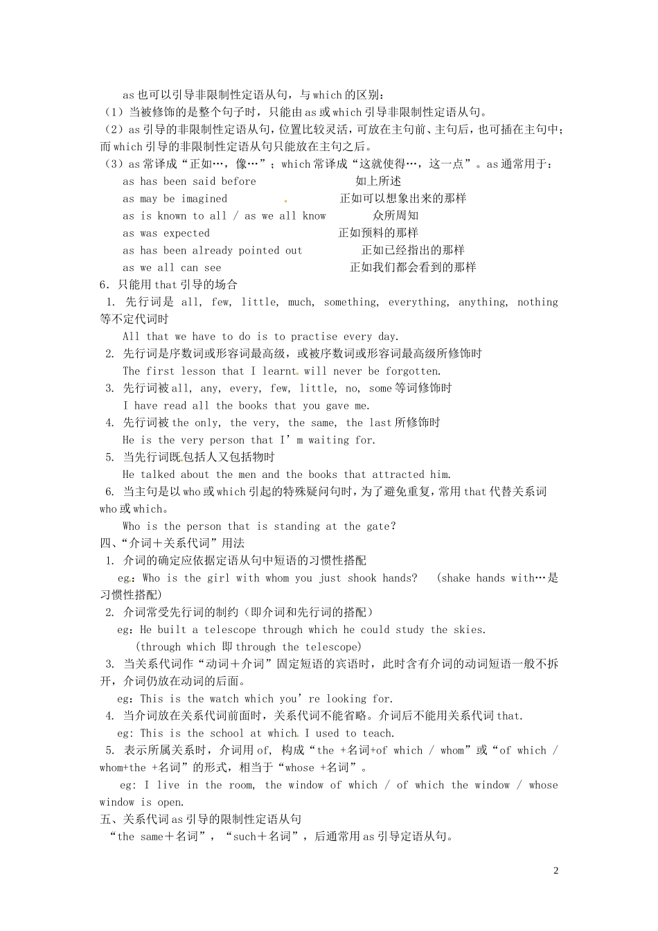 高中英语 Module6 Animals in Danger（Period4）导学案 外研版必修5-外研版高二必修5英语学案_第2页