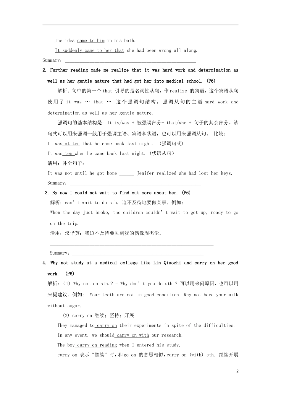 高中英语 Unit 1 Women Of Achievement Section III Learning about language Using language导学案 新人教版必修4-新人教版高一必修4英语学案_第2页