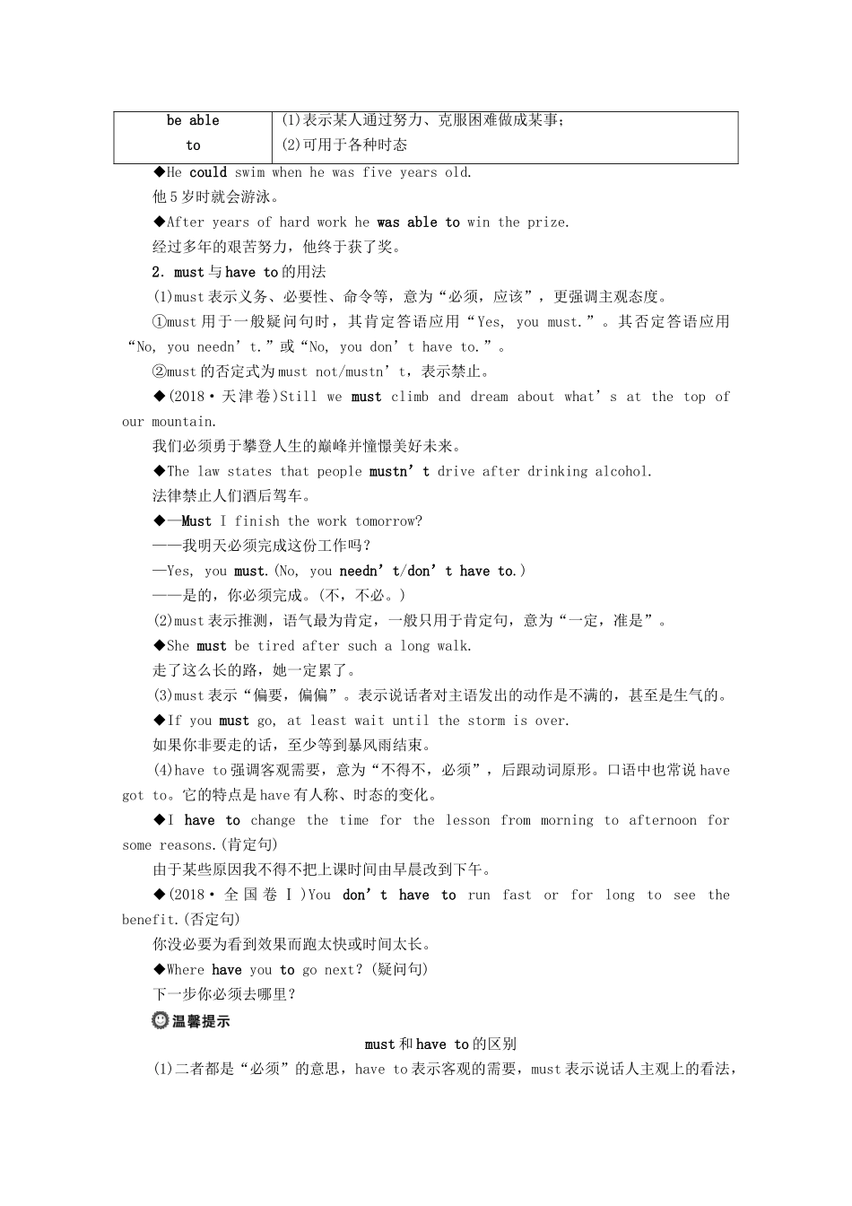 高中英语 Unit 1 Food for thought Section Ⅲ Using language  Writing教学案 外研版必修第二册-外研版高一第二册英语教学案_第2页