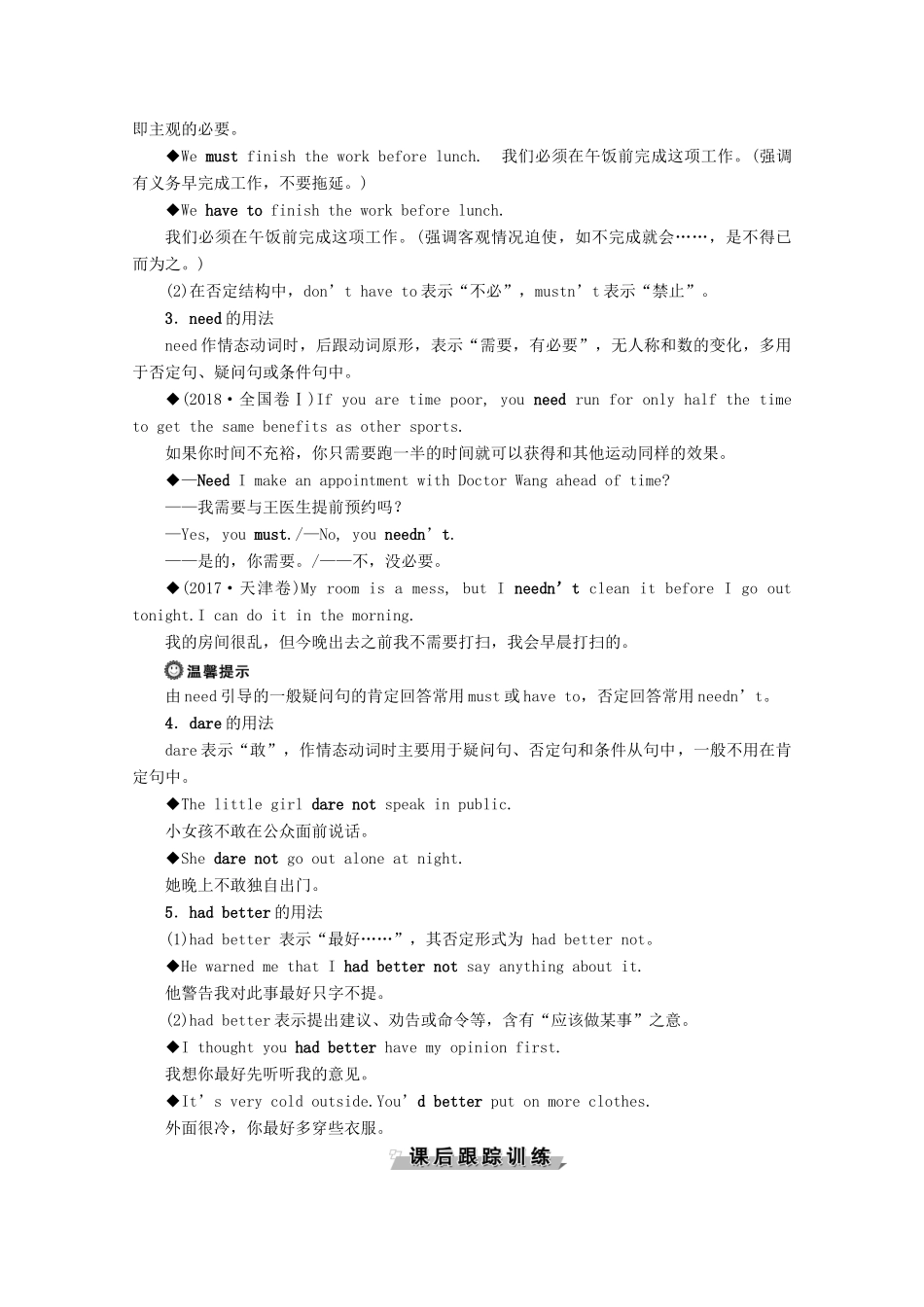 高中英语 Unit 1 Food for thought Section Ⅲ Using language  Writing教学案 外研版必修第二册-外研版高一第二册英语教学案_第3页