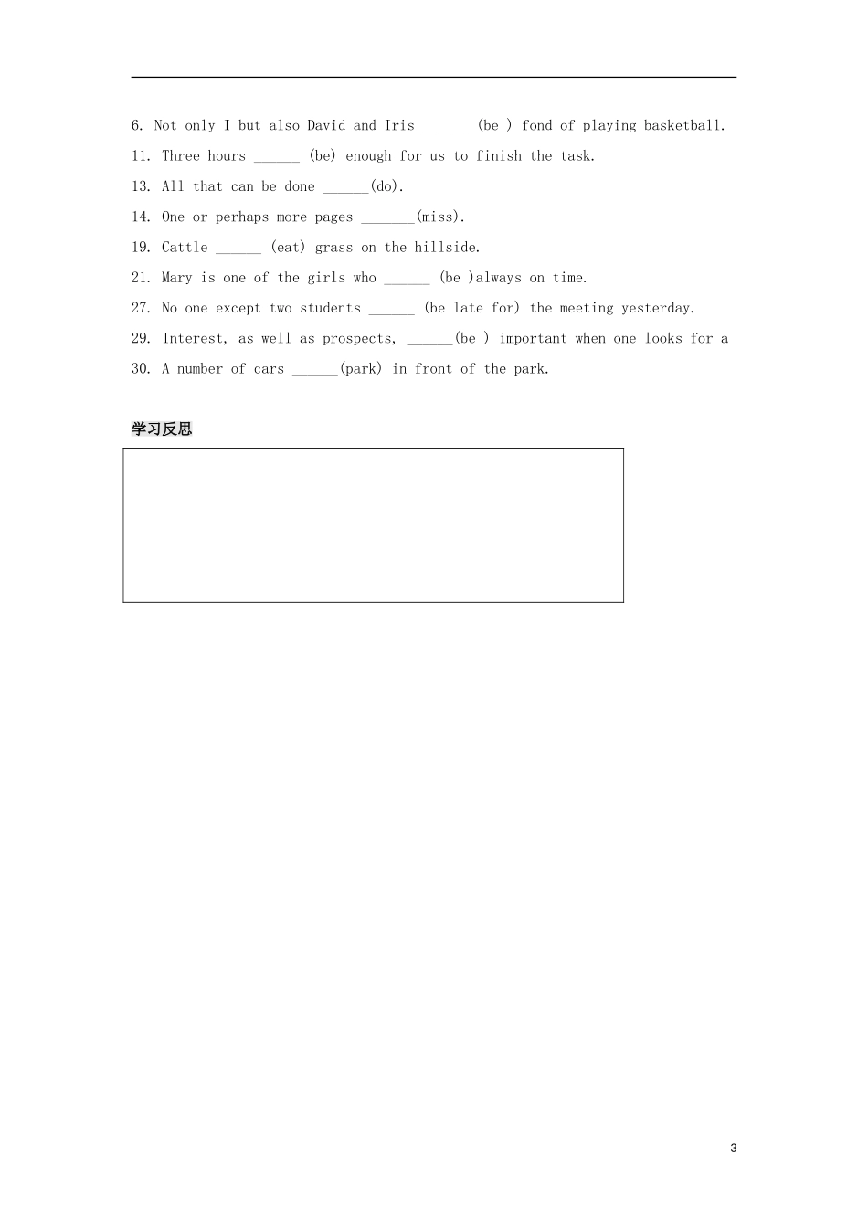 高中英语 Unit 1 Women Of Achievement Section IV Grammar导学案 新人教版必修4-新人教版高一必修4英语学案_第3页