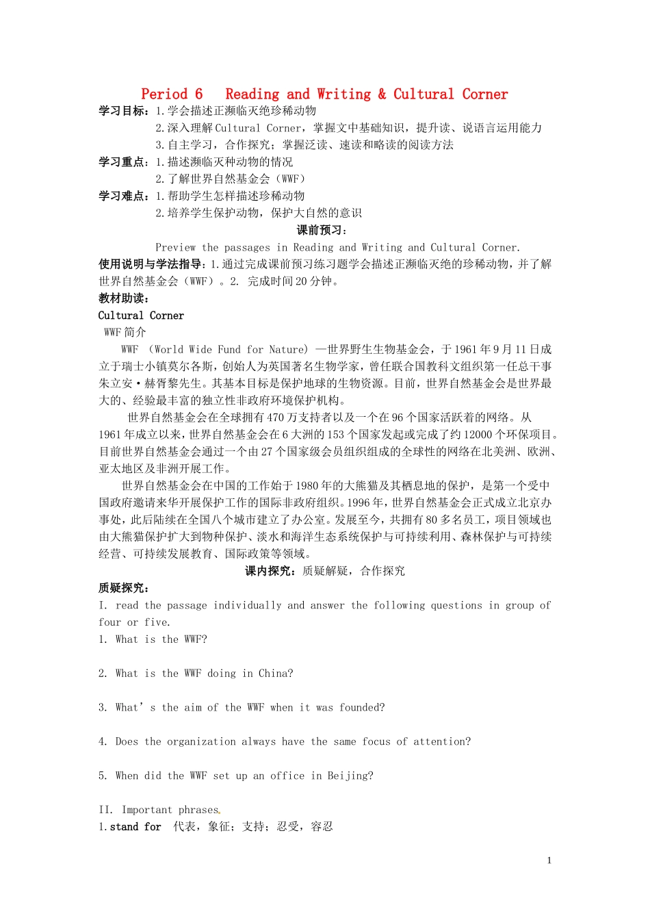 高中英语 Module6 Animals in Danger（Period6）导学案 外研版必修5-外研版高二必修5英语学案_第1页
