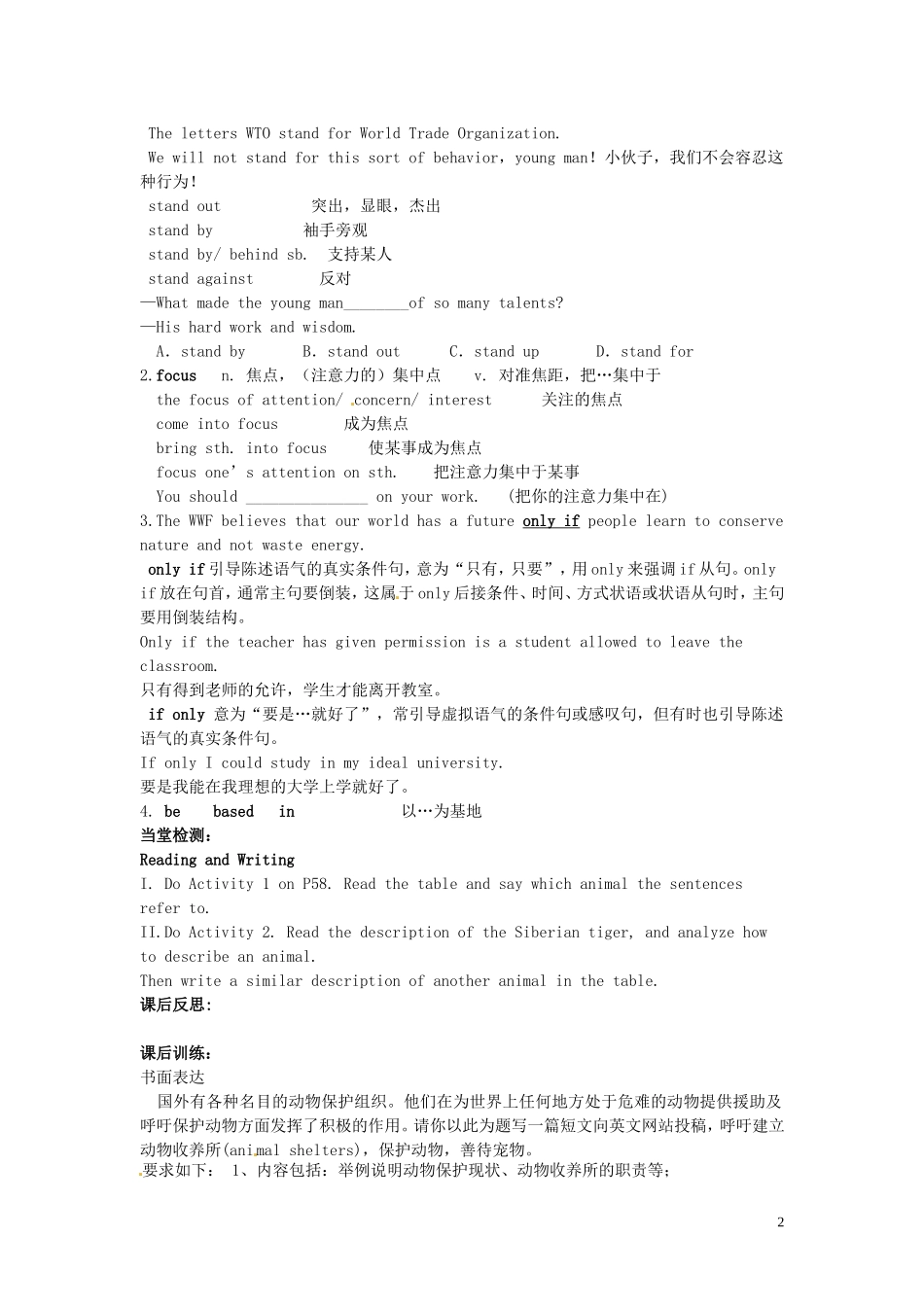 高中英语 Module6 Animals in Danger（Period6）导学案 外研版必修5-外研版高二必修5英语学案_第2页