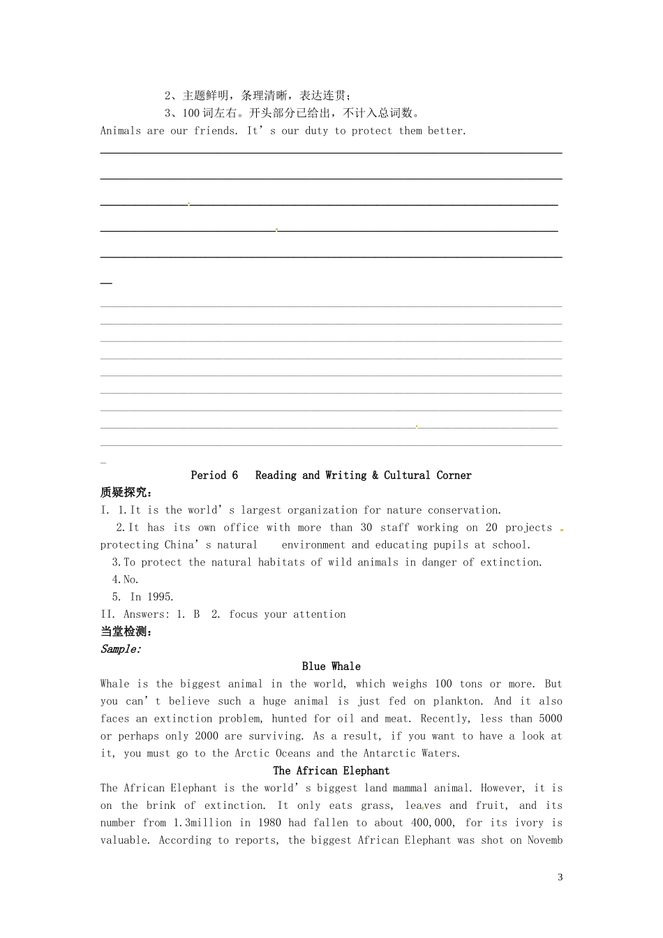 高中英语 Module6 Animals in Danger（Period6）导学案 外研版必修5-外研版高二必修5英语学案_第3页