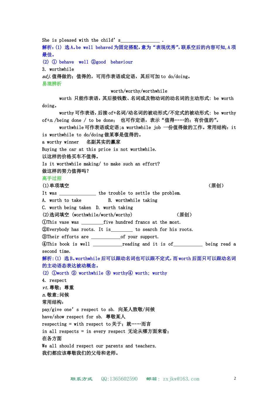 高中英语 Unit 1 Women of achievement学案 新人教版必修4_第2页