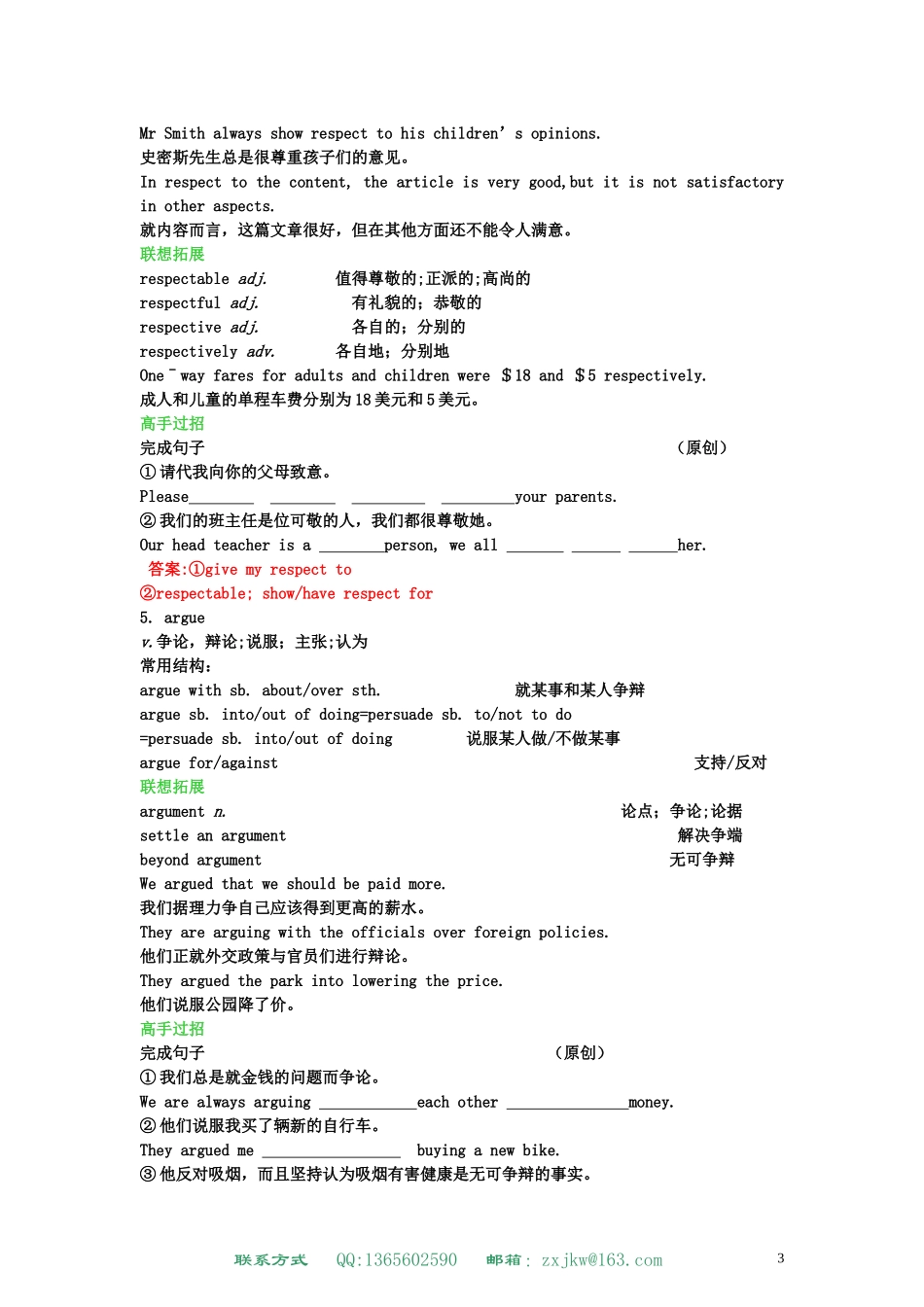 高中英语 Unit 1 Women of achievement学案 新人教版必修4_第3页