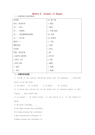 高中英语 Module6 Animals in Danger学案 外研版必修5-外研版高二必修5英语学案