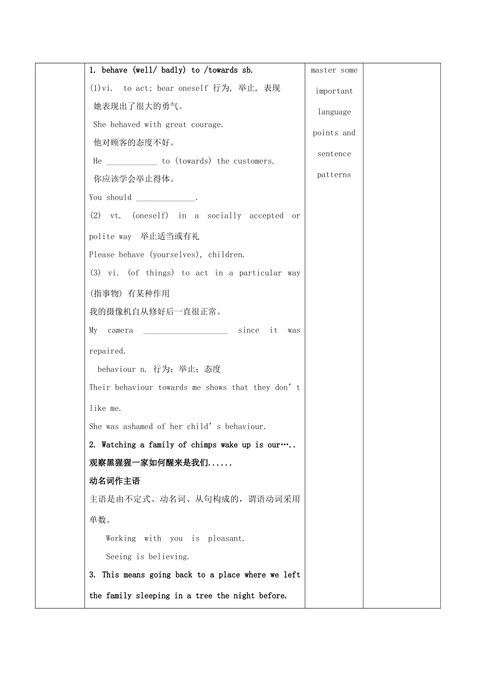 高中英语 Unit 1 Women of great achievement language points教案 新人教版必修4-新人教版高中必修4英语教案_第2页