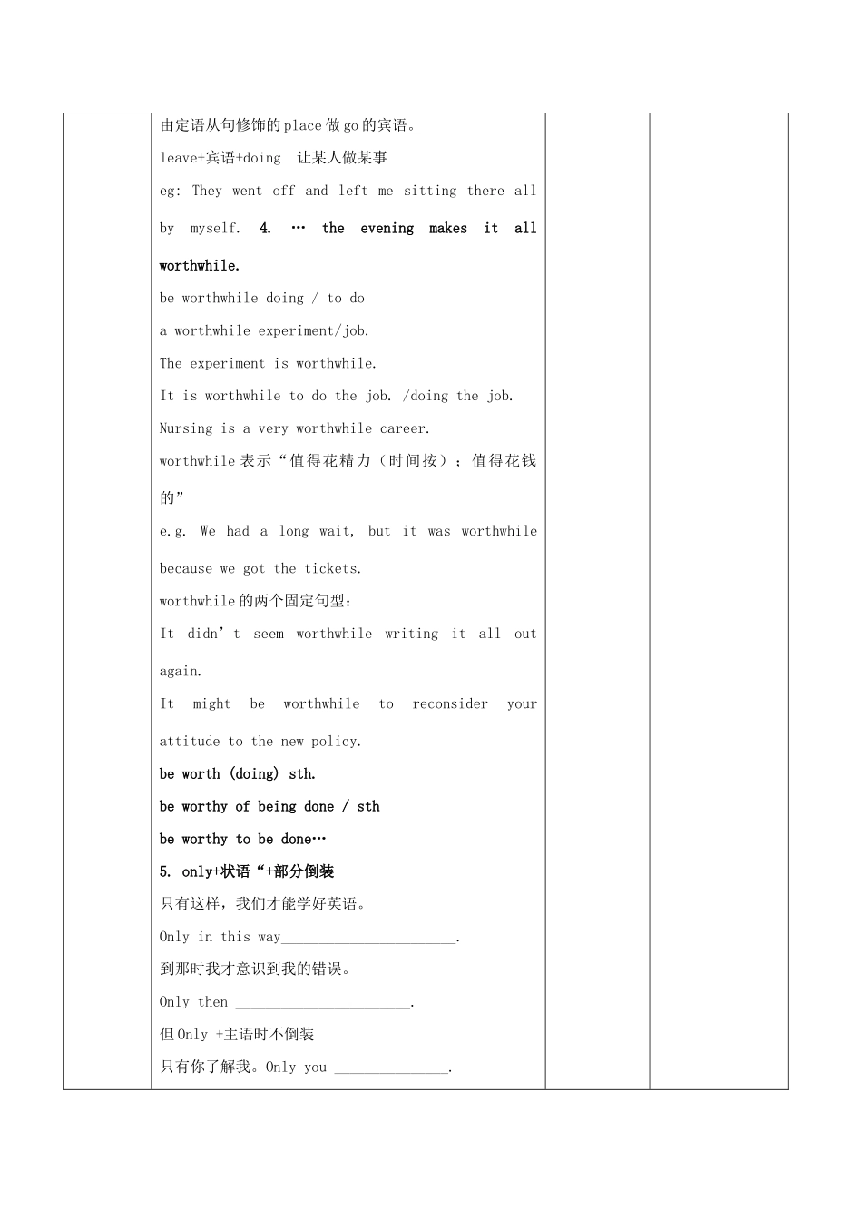 高中英语 Unit 1 Women of great achievement language points教案 新人教版必修4-新人教版高中必修4英语教案_第3页