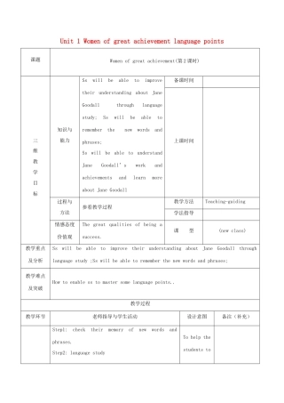 高中英语 Unit 1 Women of great achievement language points教案 新人教版必修4-新人教版高中必修4英语教案