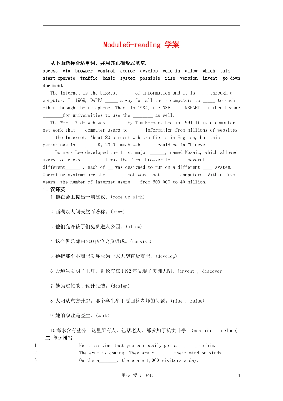 高中英语 module6 films and TV programms-reading学案 外研版必修2_第1页