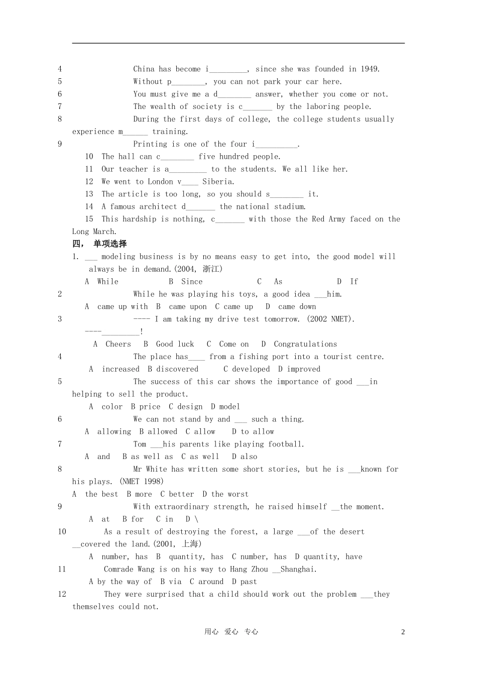 高中英语 module6 films and TV programms-reading学案 外研版必修2_第2页