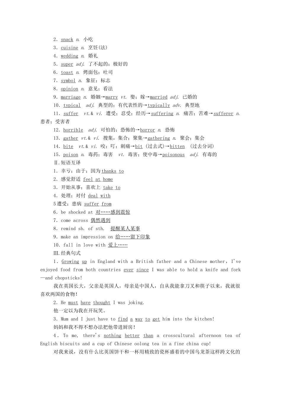 高中英语 Unit 1 Food for thought（第1课时）Starting out  Understanding ideas学案（含解析）外研版必修第二册-外研版高一必修第二册英语学案_第2页