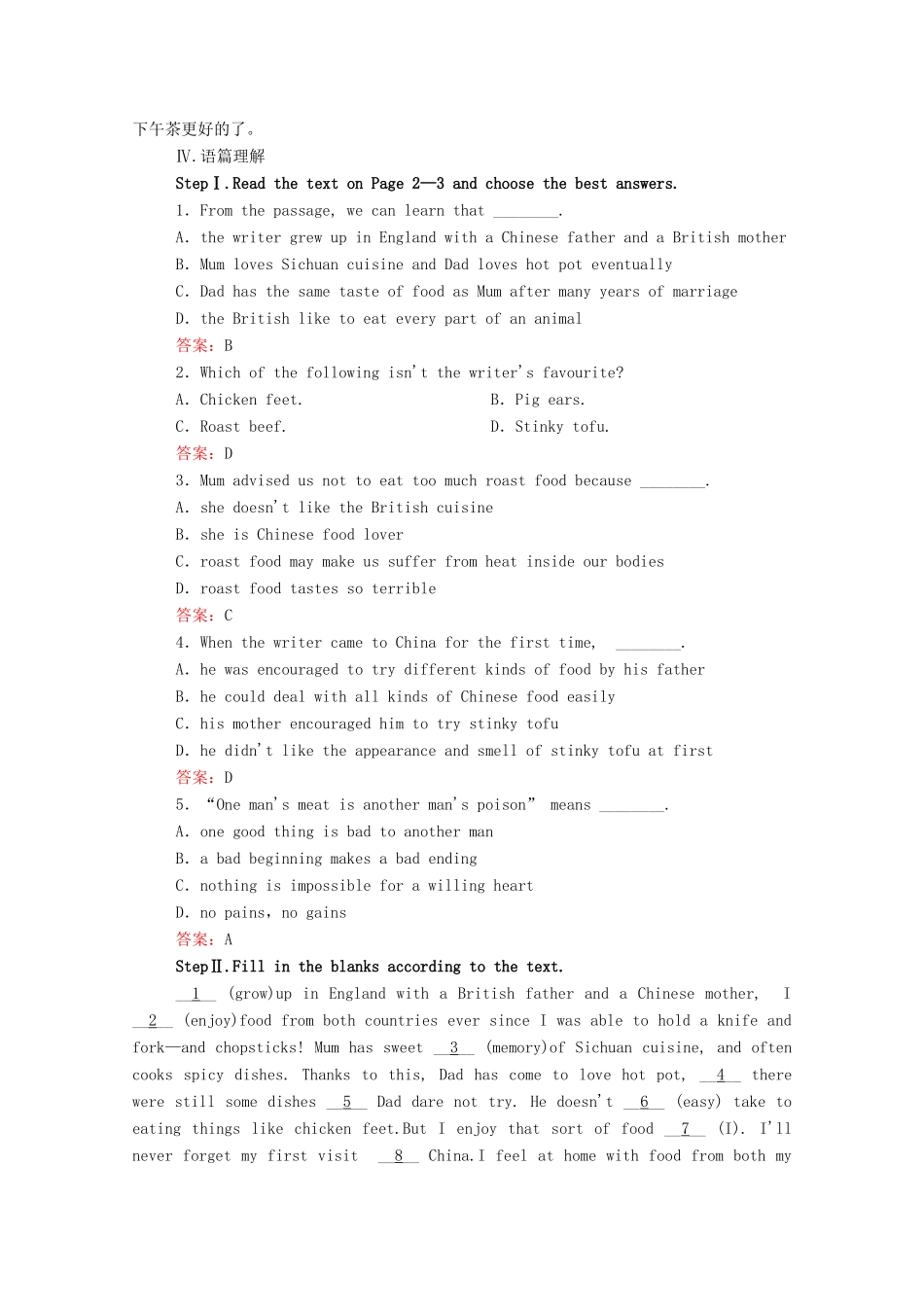 高中英语 Unit 1 Food for thought（第1课时）Starting out  Understanding ideas学案（含解析）外研版必修第二册-外研版高一必修第二册英语学案_第3页