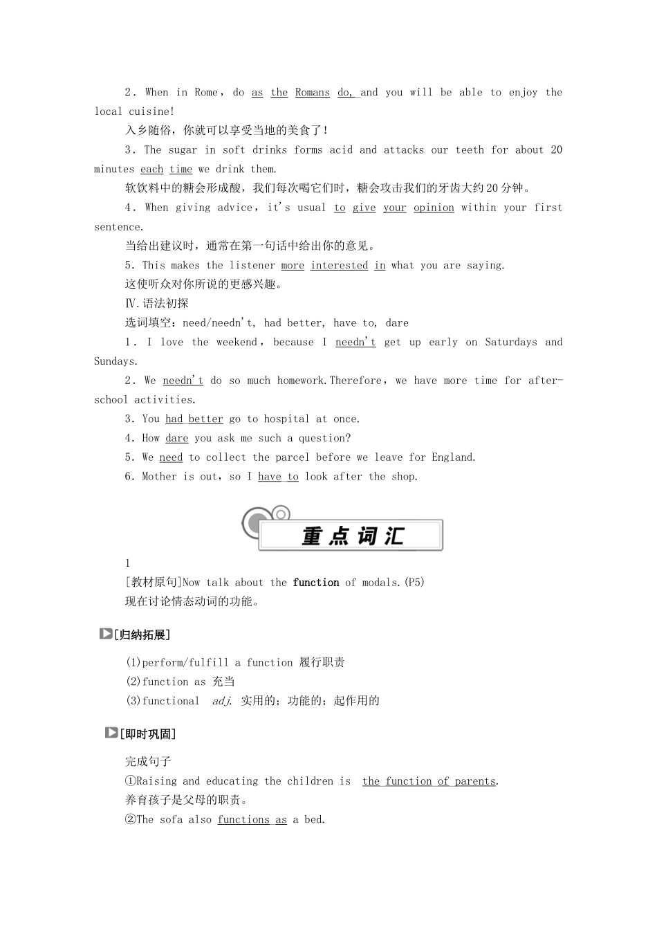 高中英语 Unit 1 Food for thought（第2课时）Using language学案（含解析）外研版必修第二册-外研版高一必修第二册英语学案_第2页