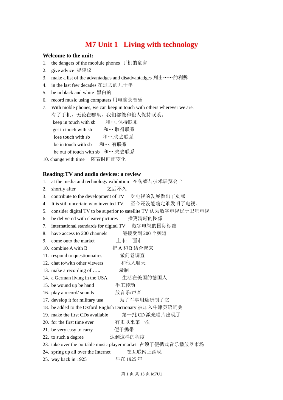 高中英语 Unit 1 全单元语言点教学案牛津版_第1页