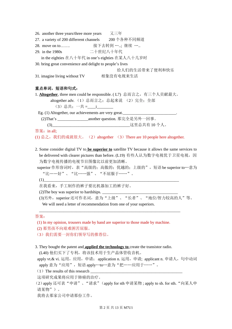 高中英语 Unit 1 全单元语言点教学案牛津版_第2页
