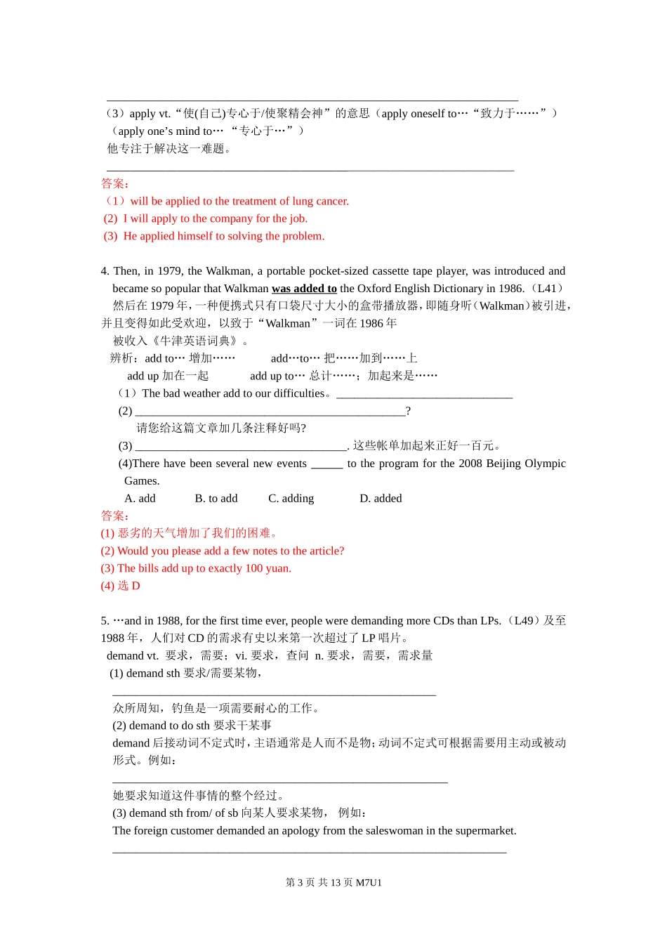 高中英语 Unit 1 全单元语言点教学案牛津版_第3页