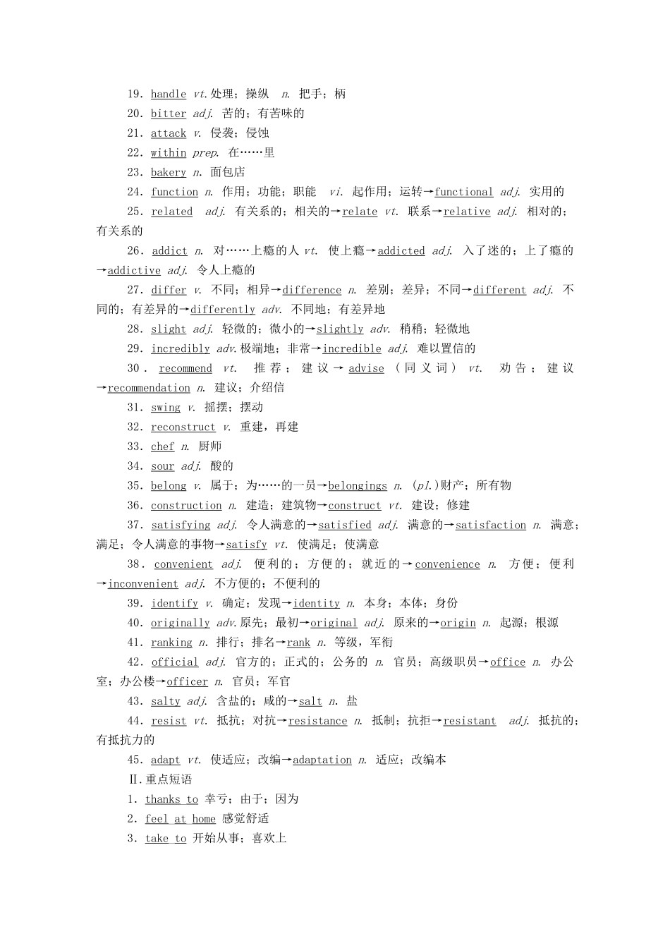 高中英语 Unit 1 Food for thought（第4课时）Writing—写一份食谱学案（含解析）外研版必修第二册-外研版高一必修第二册英语学案_第3页