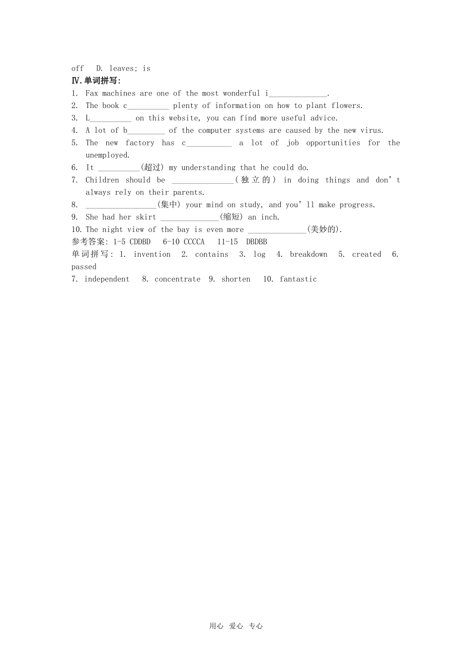 高中英语 module6 the internet and telecommunication单元学案 外研版必修1_第3页