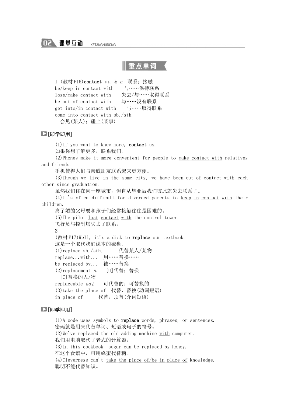 高中英语 Unit 10 Money Period Five Communication Workshop Culture Corner  Bulletin Board学案（含解析）北师大版必修4-北师大版高一必修4英语学案_第2页