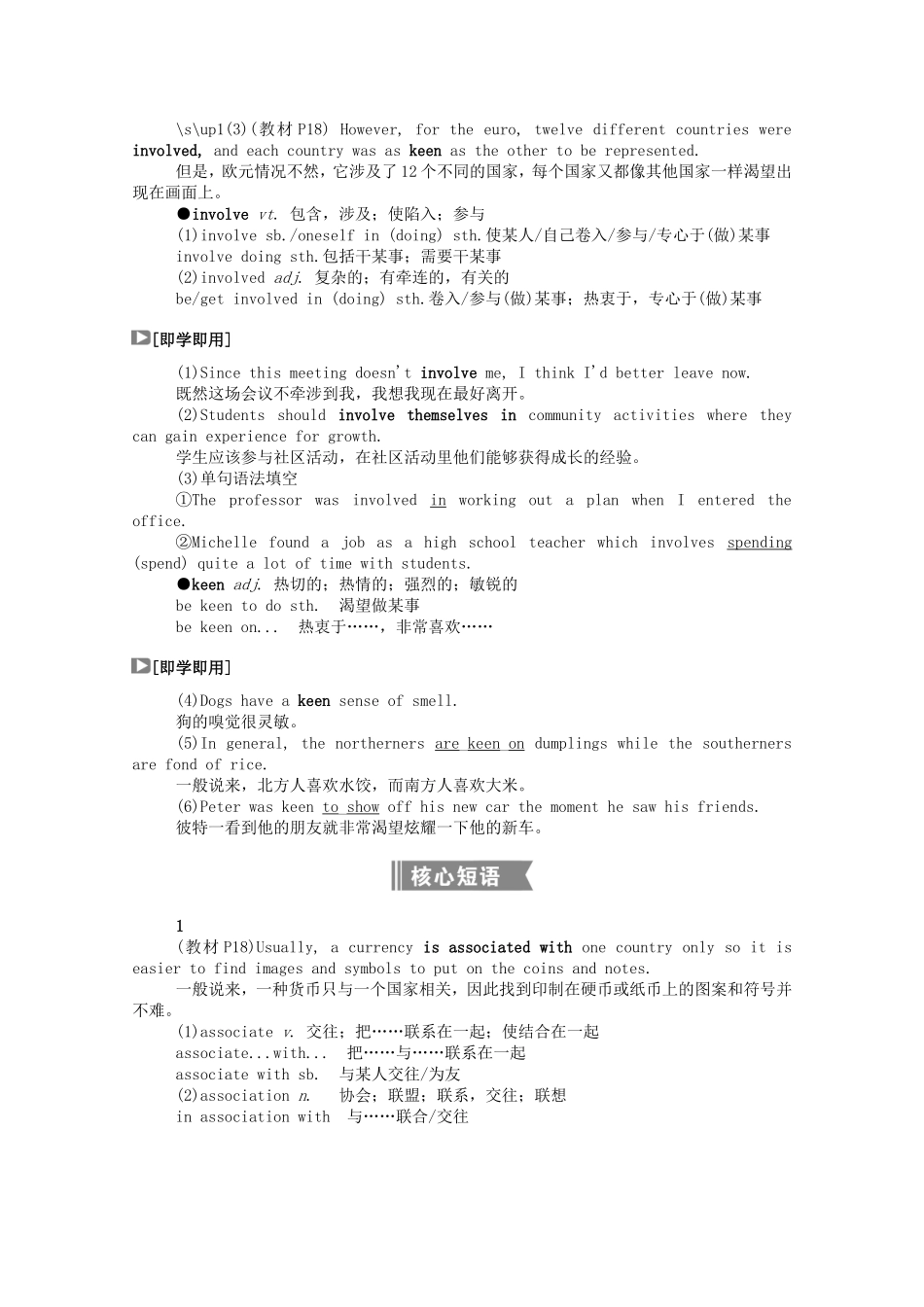 高中英语 Unit 10 Money Period Five Communication Workshop Culture Corner  Bulletin Board学案（含解析）北师大版必修4-北师大版高一必修4英语学案_第3页