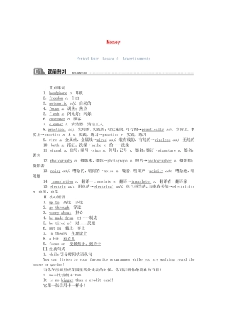 高中英语 Unit 10 Money Period Four Lesson 4 Advertisements学案（含解析）北师大版必修4-北师大版高一必修4英语学案