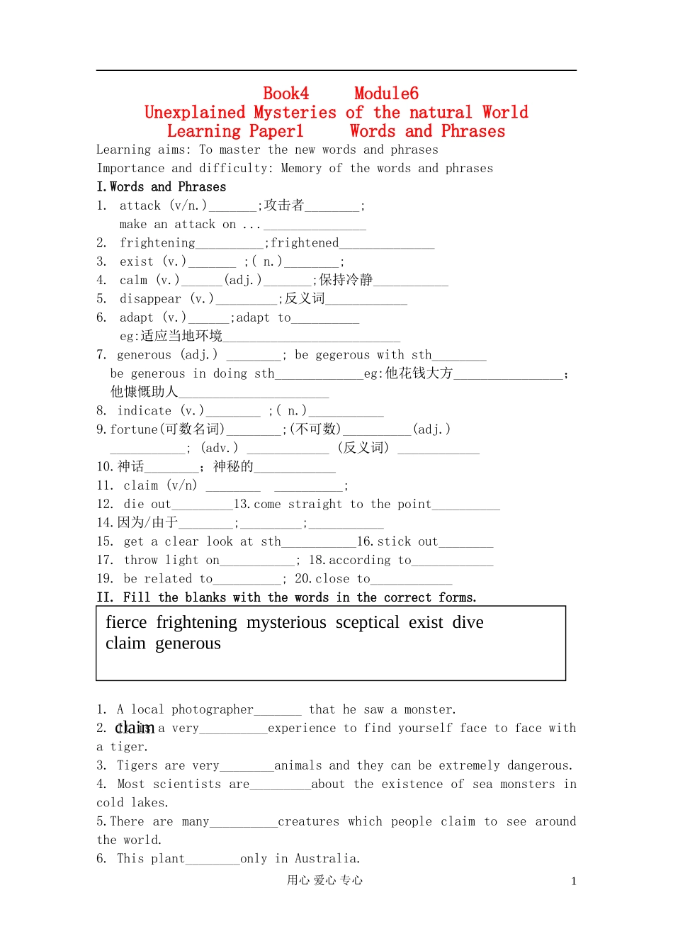 高中英语 Module6 word学案 外研版必修4_第1页