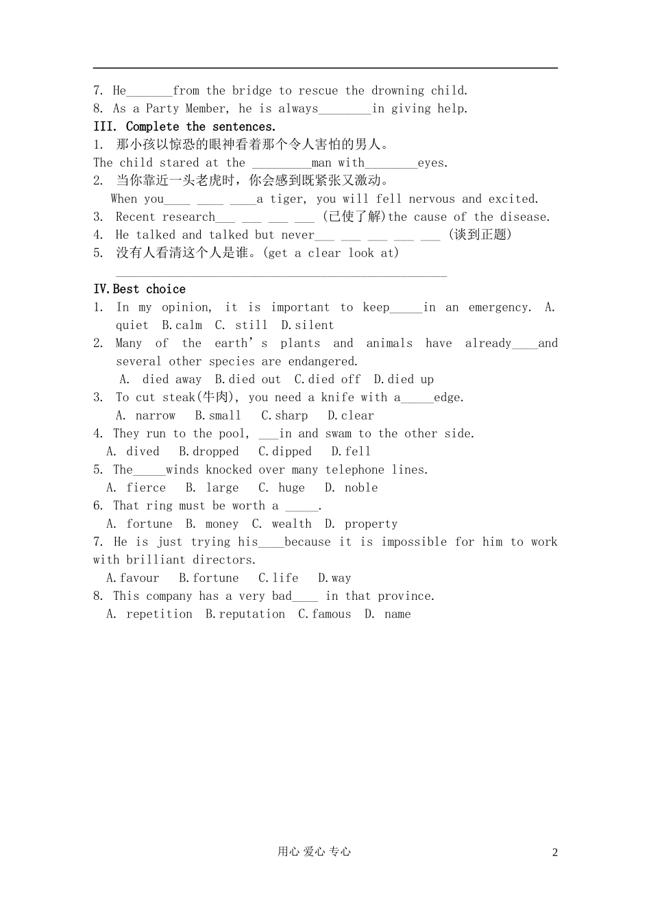 高中英语 Module6 word学案 外研版必修4_第2页
