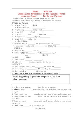 高中英语 Module6 word学案 外研版必修4
