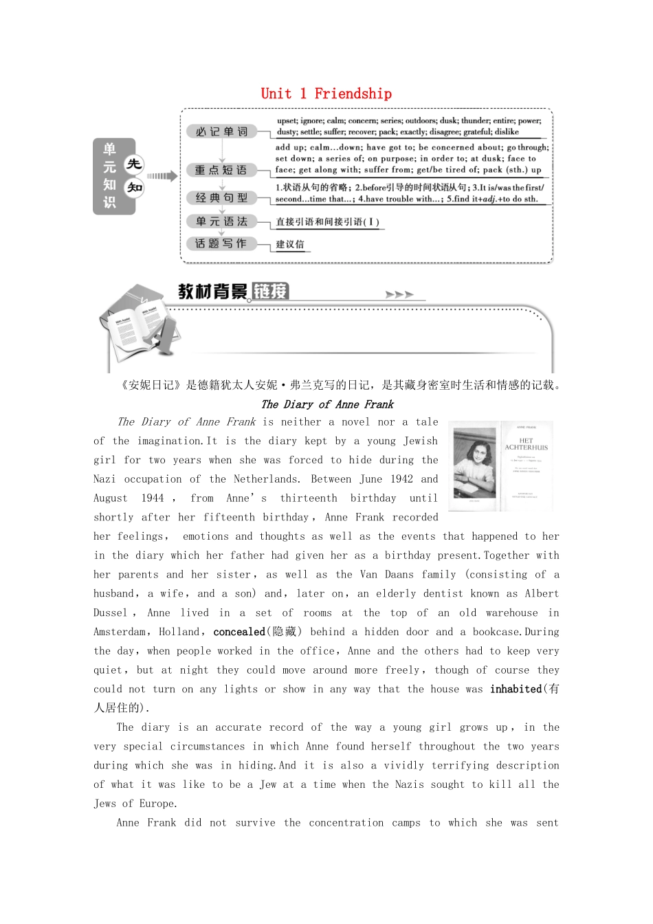 高中英语 Unit 1 Friendship Section Ⅰ Warming Up  Reading—Comprehending学案 新人教版必修1-新人教版高一必修1英语学案_第1页