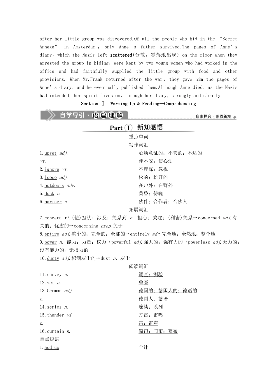 高中英语 Unit 1 Friendship Section Ⅰ Warming Up  Reading—Comprehending学案 新人教版必修1-新人教版高一必修1英语学案_第2页