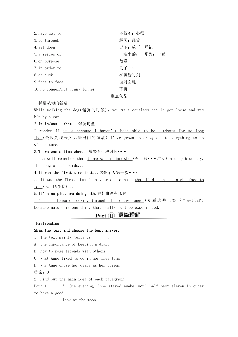 高中英语 Unit 1 Friendship Section Ⅰ Warming Up  Reading—Comprehending学案 新人教版必修1-新人教版高一必修1英语学案_第3页