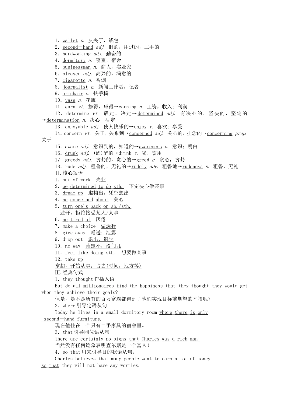 高中英语 Unit 10 Money Period One Warm-up  Lesson 1 A Material World学案（含解析）北师大版必修4-北师大版高一必修4英语学案_第2页