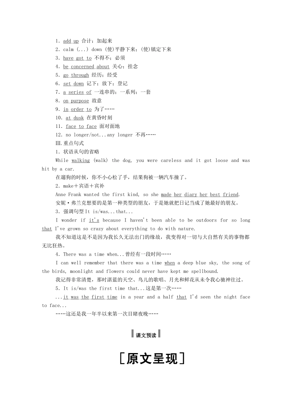 高中英语 Unit 1 Friendship Section Ⅰ Warming Up  Reading学案（含解析）新人教版必修1-新人教版高一必修1英语学案_第3页