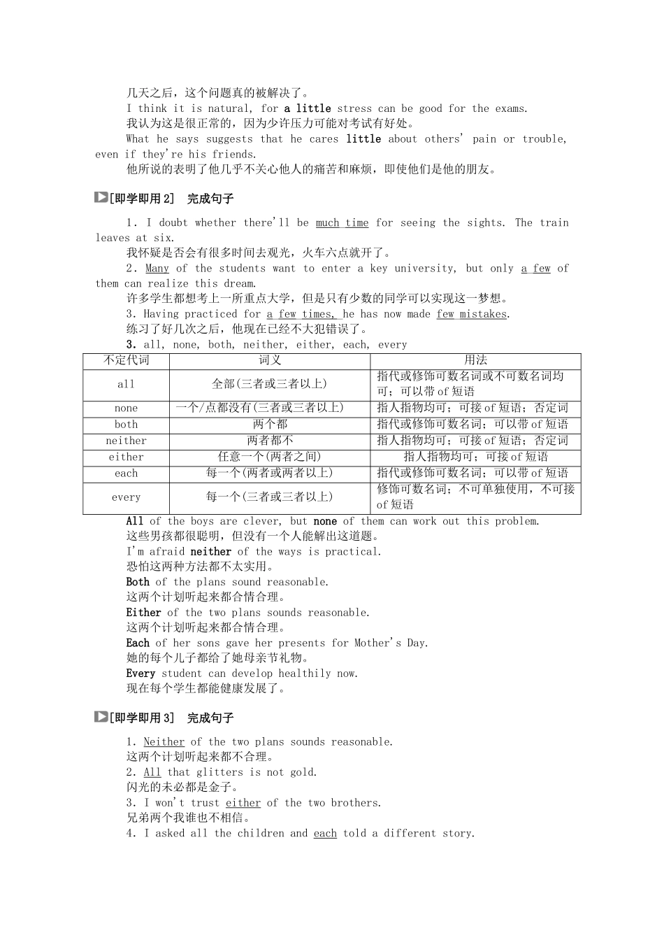 高中英语 Unit 10 Money Period Six Grammar单元语法（一）—不定代词学案（含解析）北师大版必修4-北师大版高一必修4英语学案_第3页