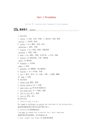 高中英语 Unit 1 Friendship Section Ⅱ Learning about Language  Using Language学案（含解析）新人教版必修1-新人教版高一必修1英语学案