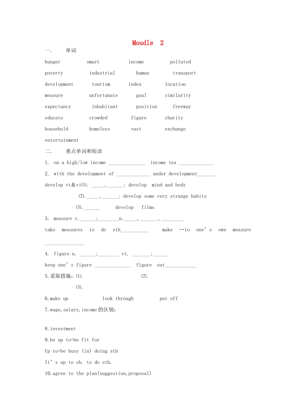 高中英语 Moudle 2素材 外研版必修3_第1页