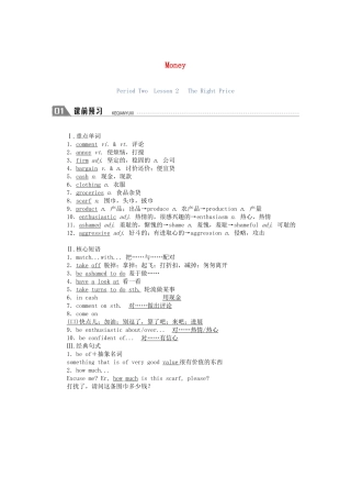 高中英语 Unit 10 Money Period Two Lesson 2 The Right Price学案（含解析）北师大版必修4-北师大版高一必修4英语学案