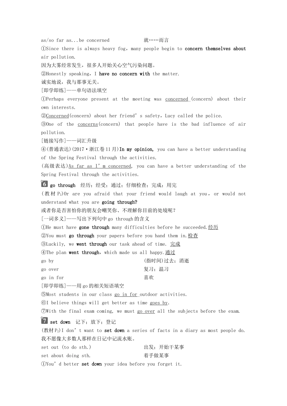 高中英语 Unit 1 Friendship Section Ⅱ Warming Up  Reading—Language Points学案 新人教版必修1-新人教版高一必修1英语学案_第3页