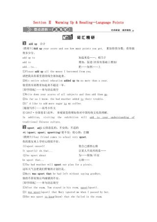 高中英语 Unit 1 Friendship Section Ⅱ Warming Up  Reading—Language Points学案 新人教版必修1-新人教版高一必修1英语学案