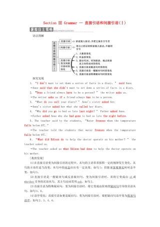 高中英语 Unit 1 Friendship Section Ⅲ Grammar教案 新人教版必修1-新人教版高一必修1英语教案